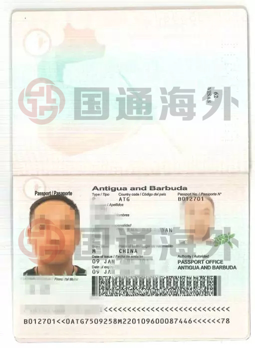 安提瓜护照成功案例