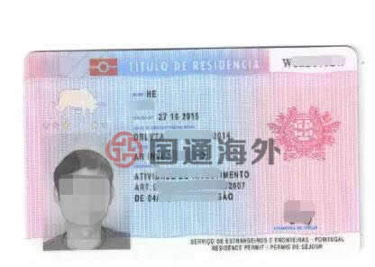 浙江林先生获得葡萄牙黄金居留身份