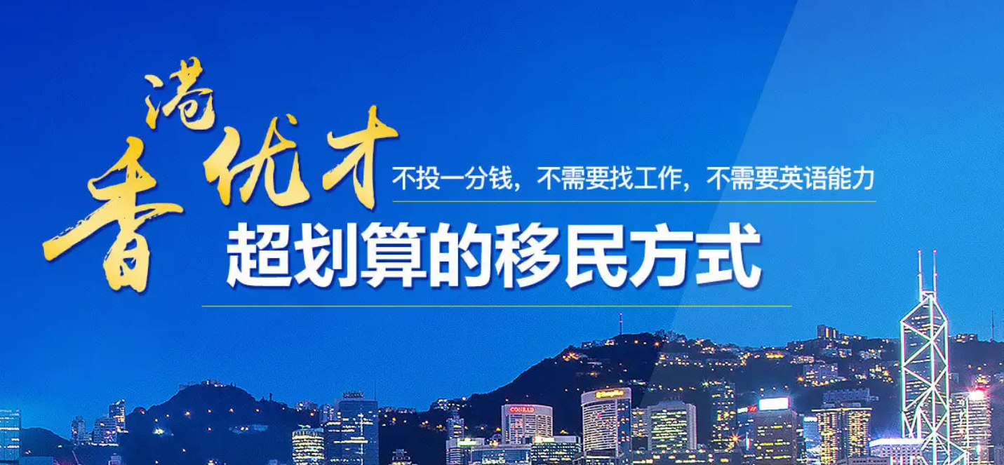 香港